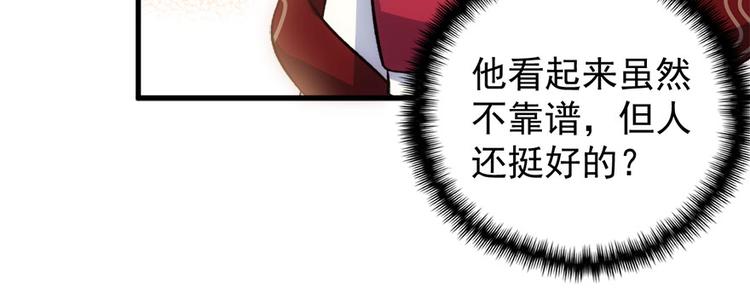 卦妃天下 - 第七十三話(1/3) - 1