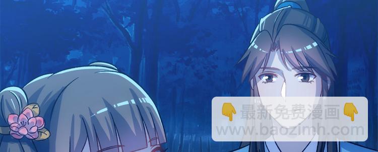 卦妃天下 - 第七十三話(1/3) - 6