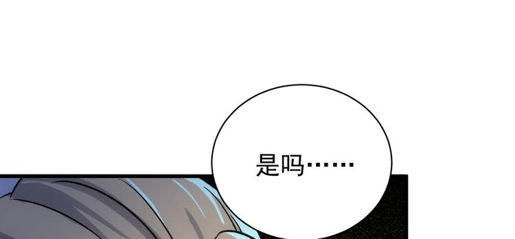 卦妃天下 - 第七十三話(1/3) - 4