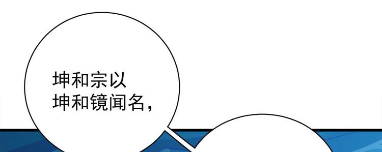 卦妃天下 - 第七十三話(1/3) - 7