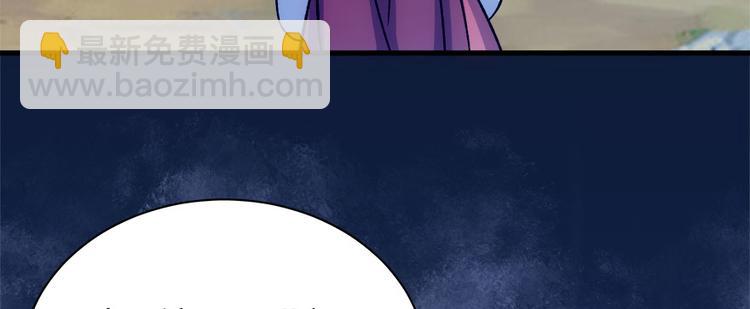 卦妃天下 - 第七十三話(1/3) - 3