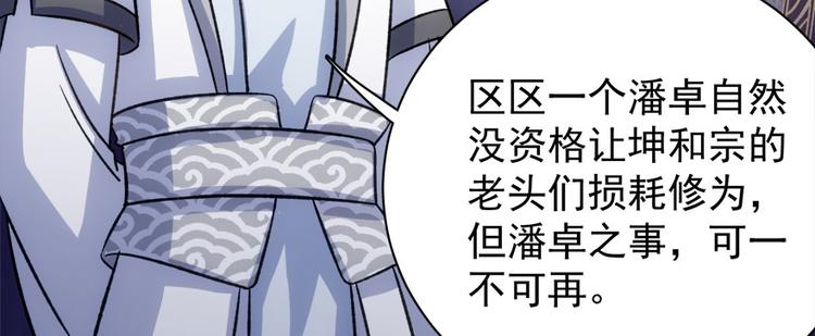 卦妃天下 - 第七十三話(1/3) - 7