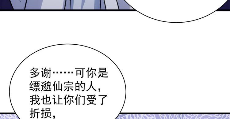 卦妃天下 - 第七十三話(1/3) - 8