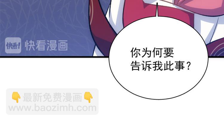 卦妃天下 - 第七十三话(2/3) - 5