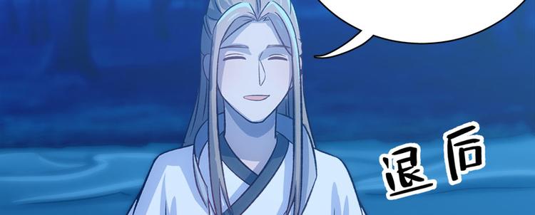 卦妃天下 - 第七十三话(2/3) - 7