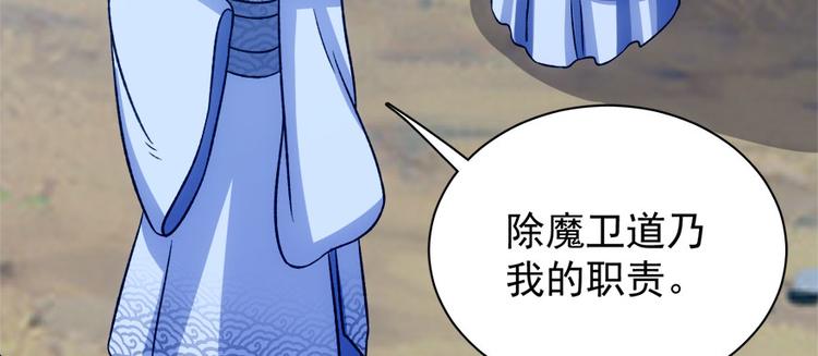 卦妃天下 - 第七十三話(1/3) - 6