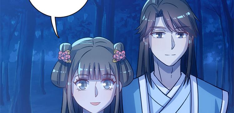 卦妃天下 - 第七十三话(2/3) - 8