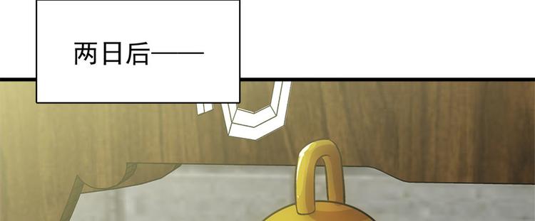 卦妃天下 - 第七十三话(2/3) - 1