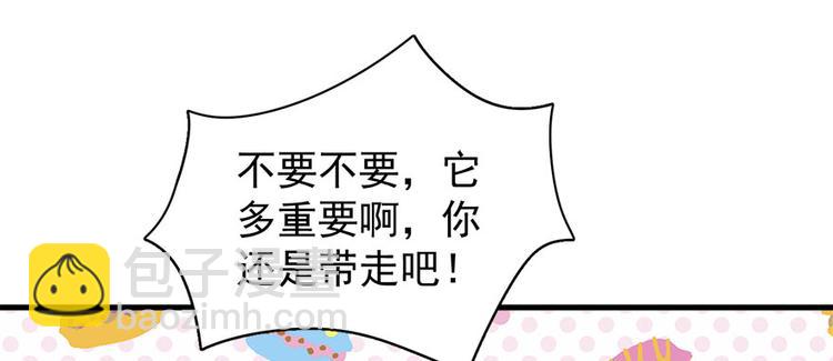 卦妃天下 - 第七十三话(2/3) - 8