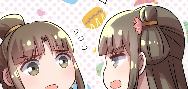 卦妃天下 - 第七十三话(2/3) - 1