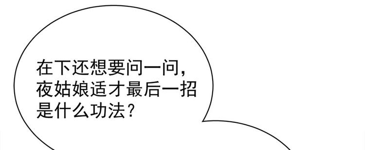 卦妃天下 - 第七十三話(1/3) - 8