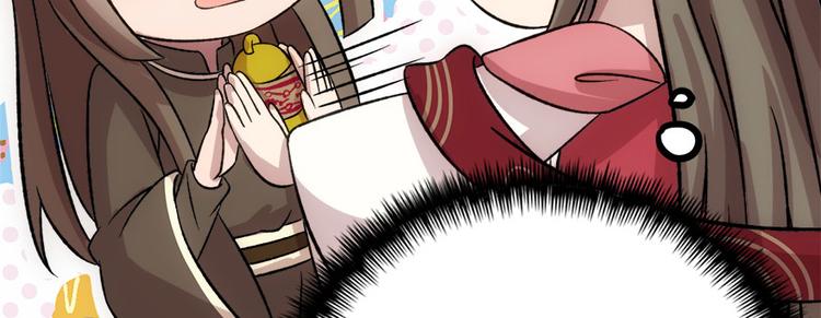 卦妃天下 - 第七十三话(2/3) - 2