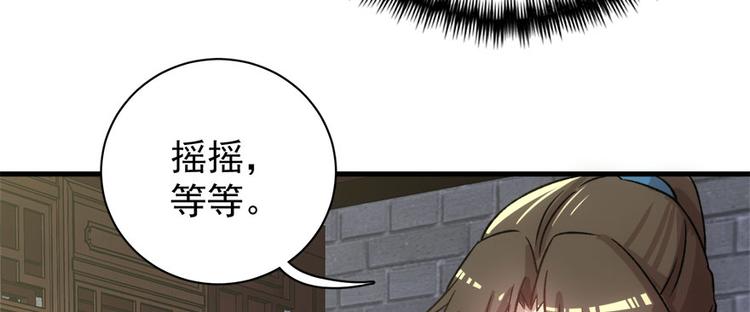 卦妃天下 - 第七十三话(2/3) - 4