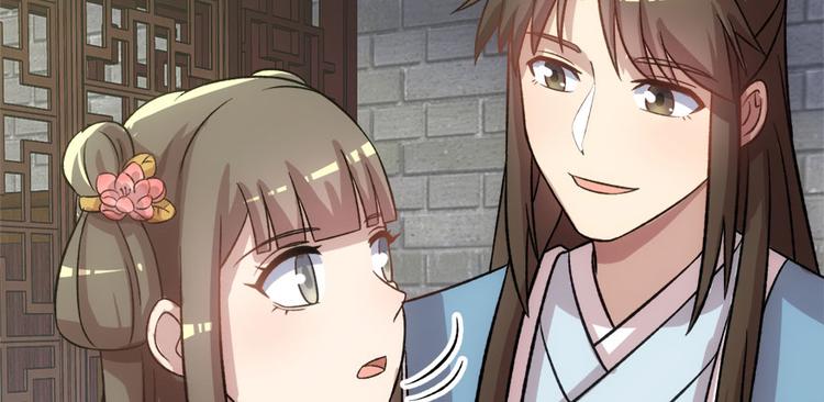 卦妃天下 - 第七十三话(2/3) - 5