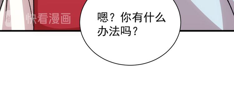 卦妃天下 - 第七十三话(2/3) - 7