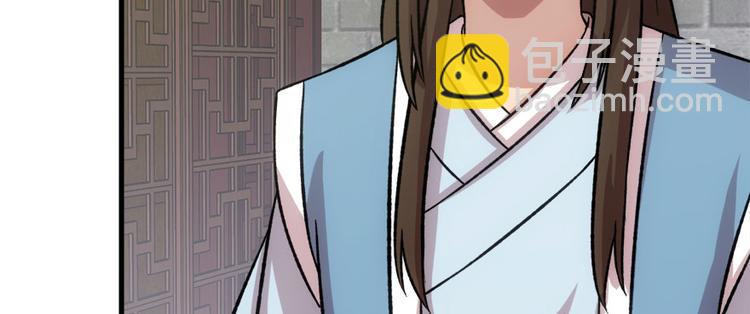 卦妃天下 - 第七十三话(2/3) - 2