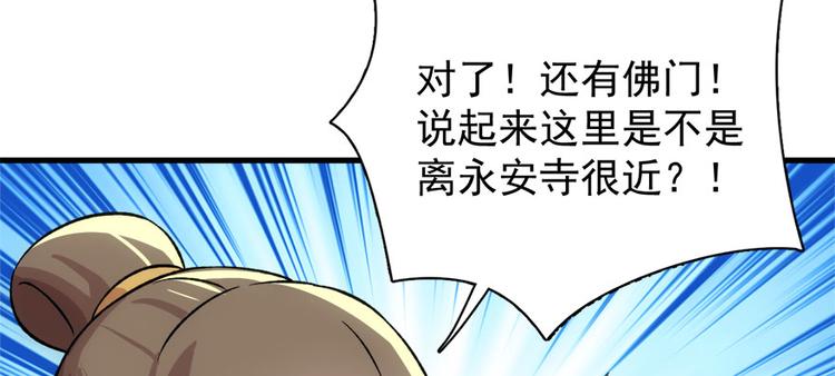 卦妃天下 - 第七十三话(2/3) - 4