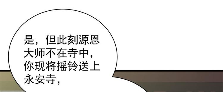 卦妃天下 - 第七十三话(2/3) - 7