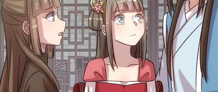 卦妃天下 - 第七十三话(2/3) - 1