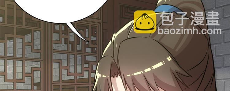 卦妃天下 - 第七十三话(2/3) - 4