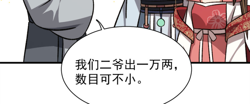 第七十六话(1/3)-第77话