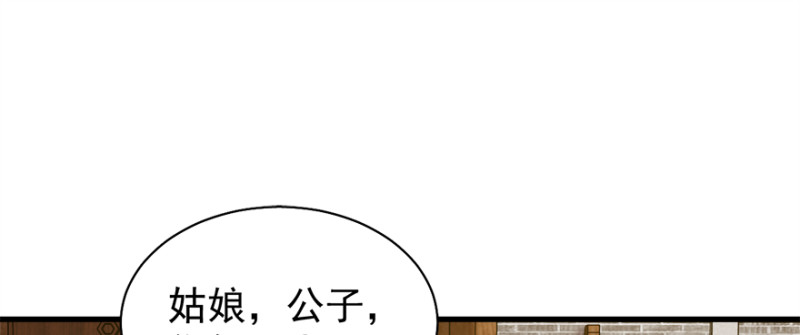 第七十六话(1/3)-第77话