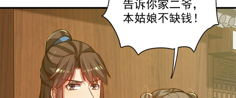 第七十六话(1/3)-第77话