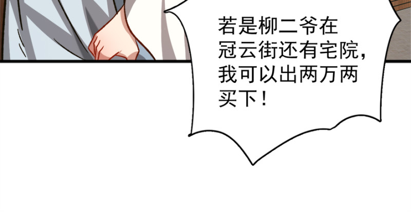 第七十六话(1/3)-第77话