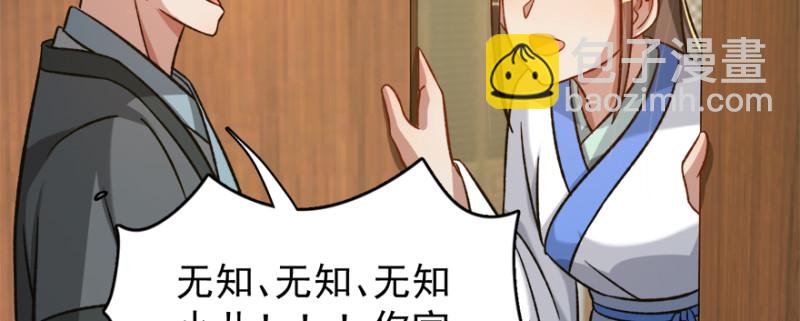 第七十六话(1/3)-第77话