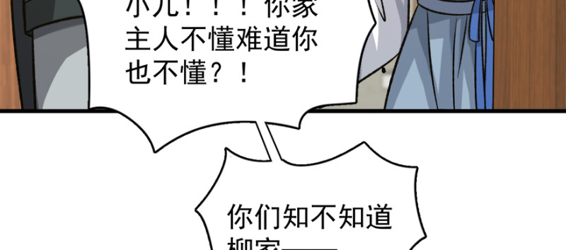 第七十六话(1/3)-第77话