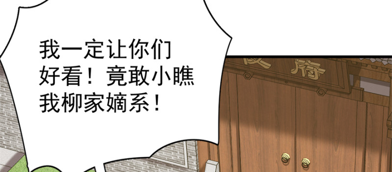 第七十六话(1/3)-第77话