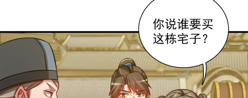 第七十六话(1/3)-第77话