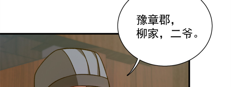 第七十六话(1/3)-第77话