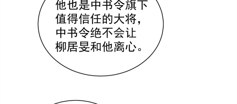 第七十八话(1/3)-第79话