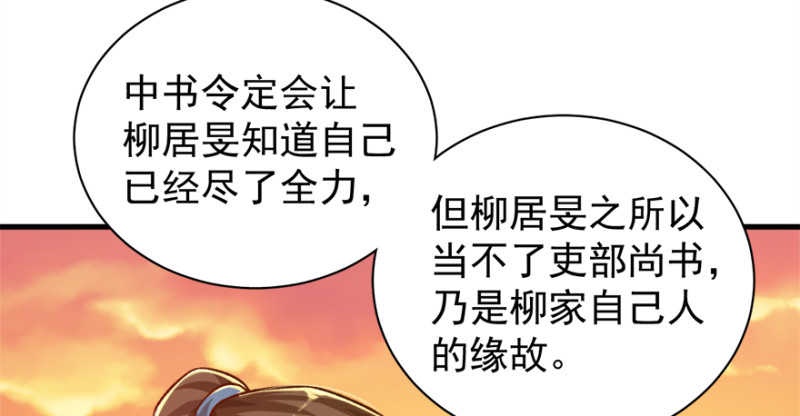 第七十八话(1/3)-第79话