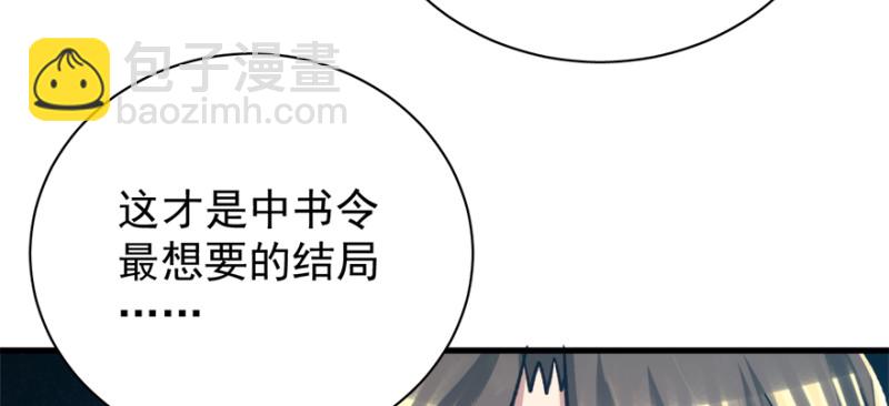 第七十八话(1/3)-第79话