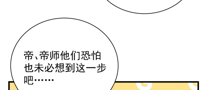 第七十八话(1/3)-第79话