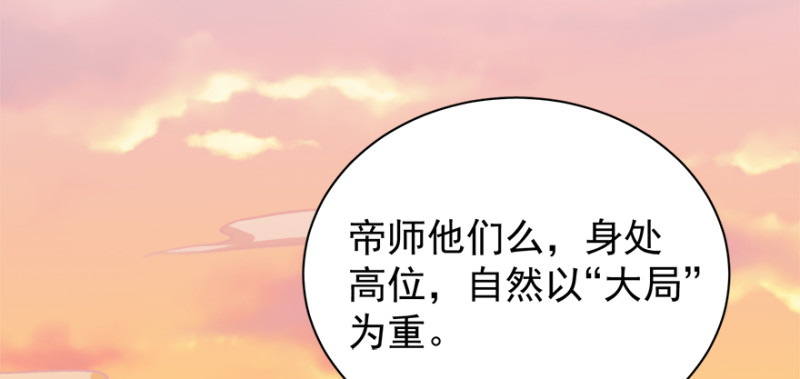 第七十八话(1/3)-第79话