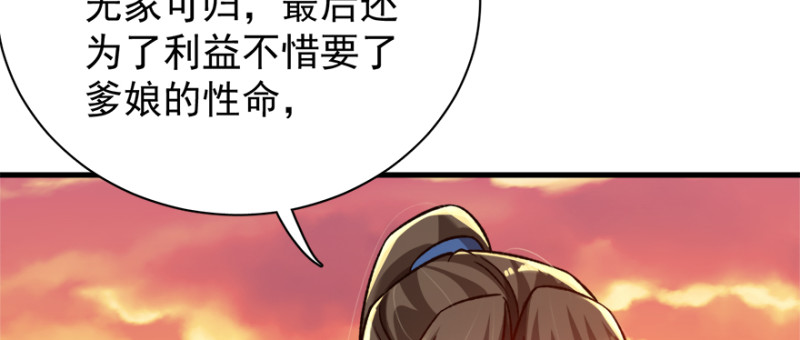 第七十八话(1/3)-第79话