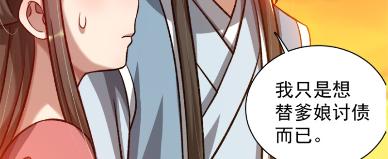 第七十八话(1/3)-第79话