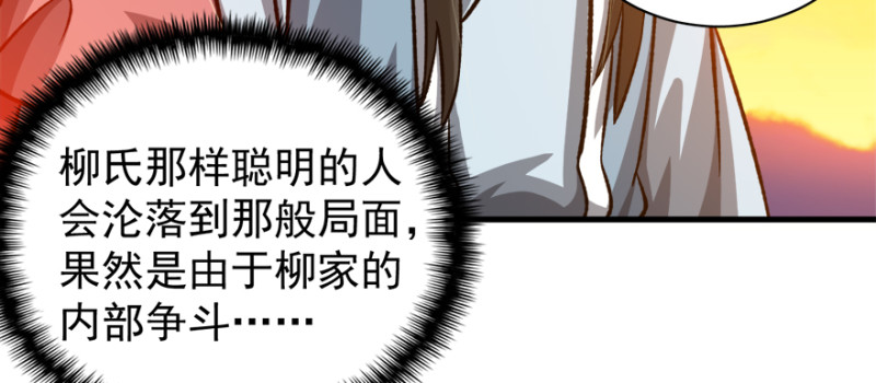 第七十八话(1/3)-第79话