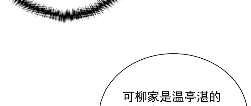 第七十八话(1/3)-第79话