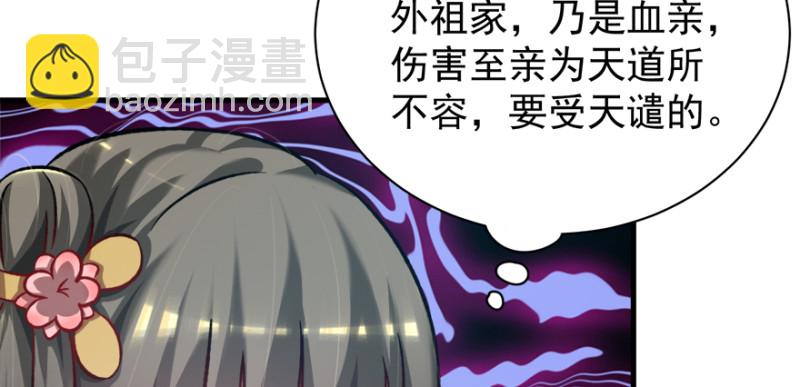 第七十八话(1/3)-第79话