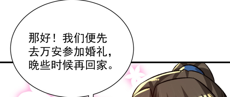 第七十八话(1/3)-第79话