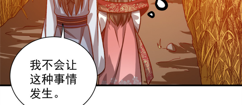 第七十八话(1/3)-第79话