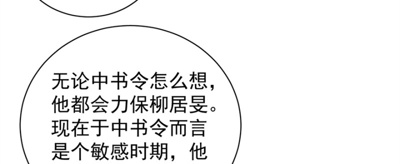 第七十八话(1/3)-第79话