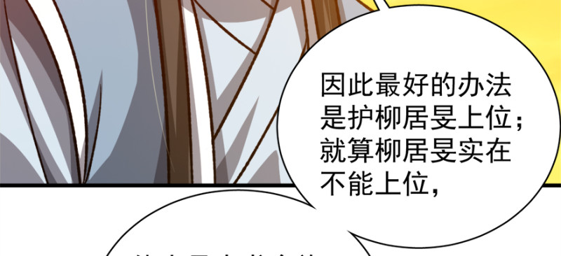 第七十八话(1/3)-第79话