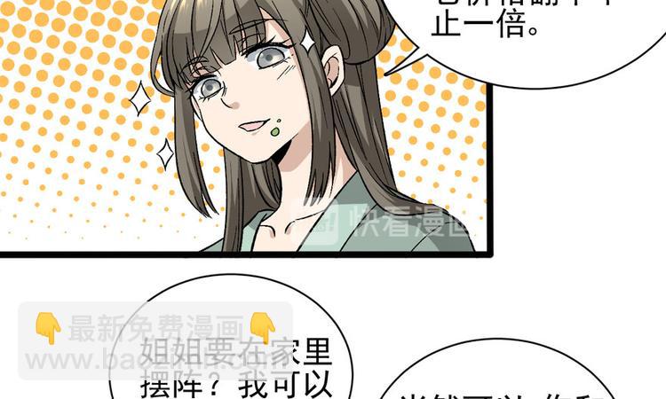 第九话(1/3)-第9话