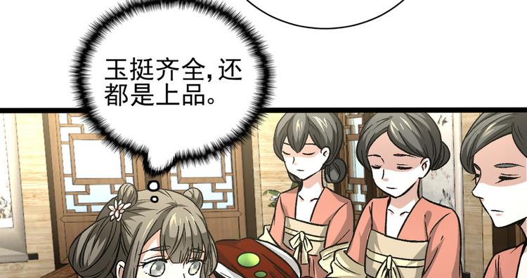 第九话(1/3)-第9话