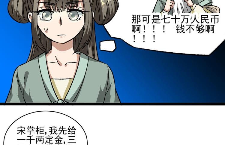 第九话(1/3)-第9话